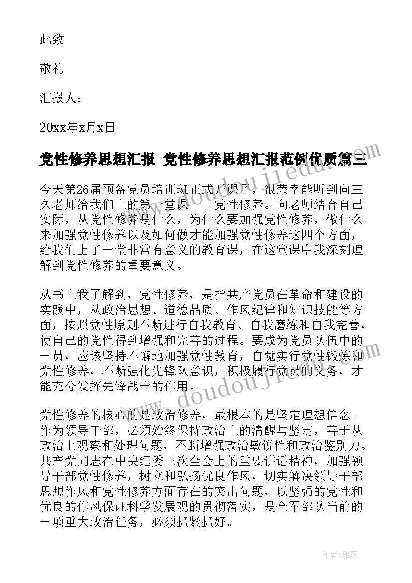 最新医生的辞职报告书(大全9篇)