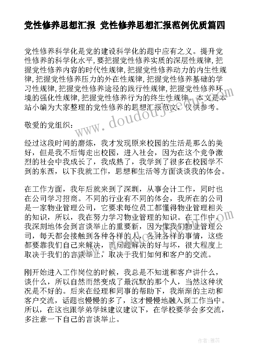 最新医生的辞职报告书(大全9篇)