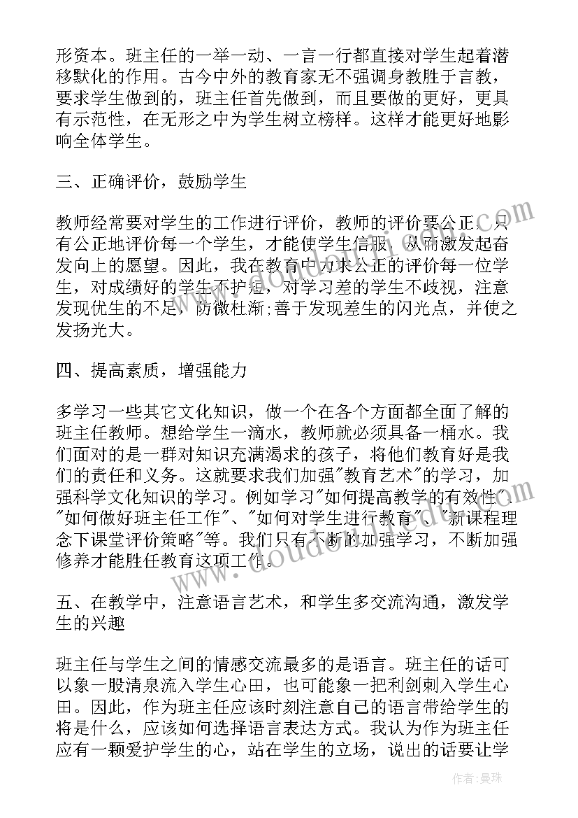 2023年听课反思与思想汇报 听课反思及收获(大全9篇)