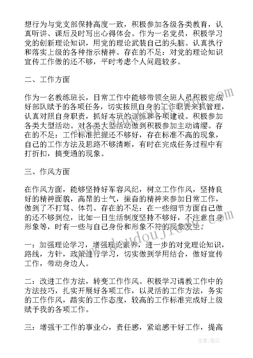 最新梦想的力量歌词 梦想的力量教学反思(通用6篇)