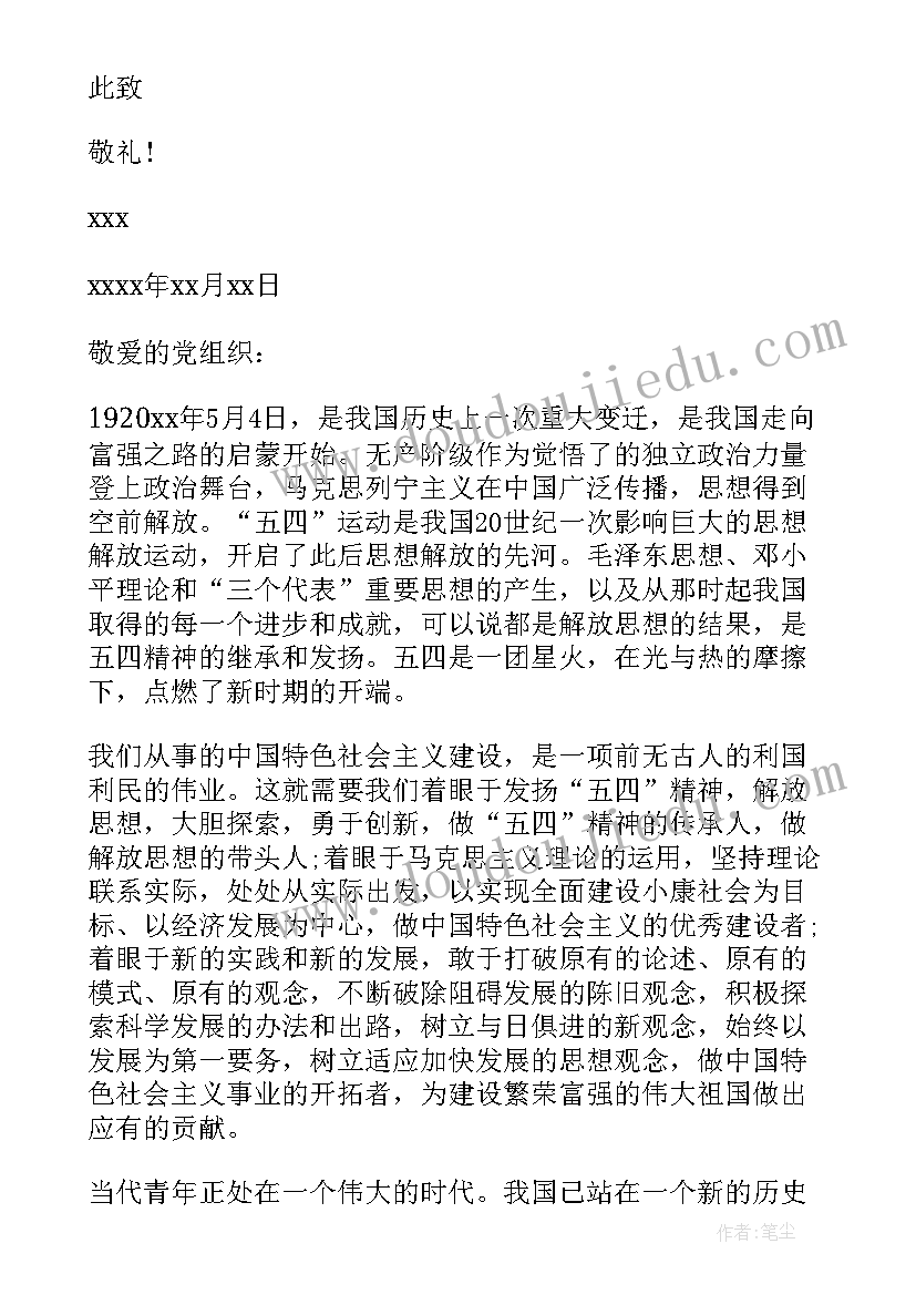 最新梦想的力量歌词 梦想的力量教学反思(通用6篇)