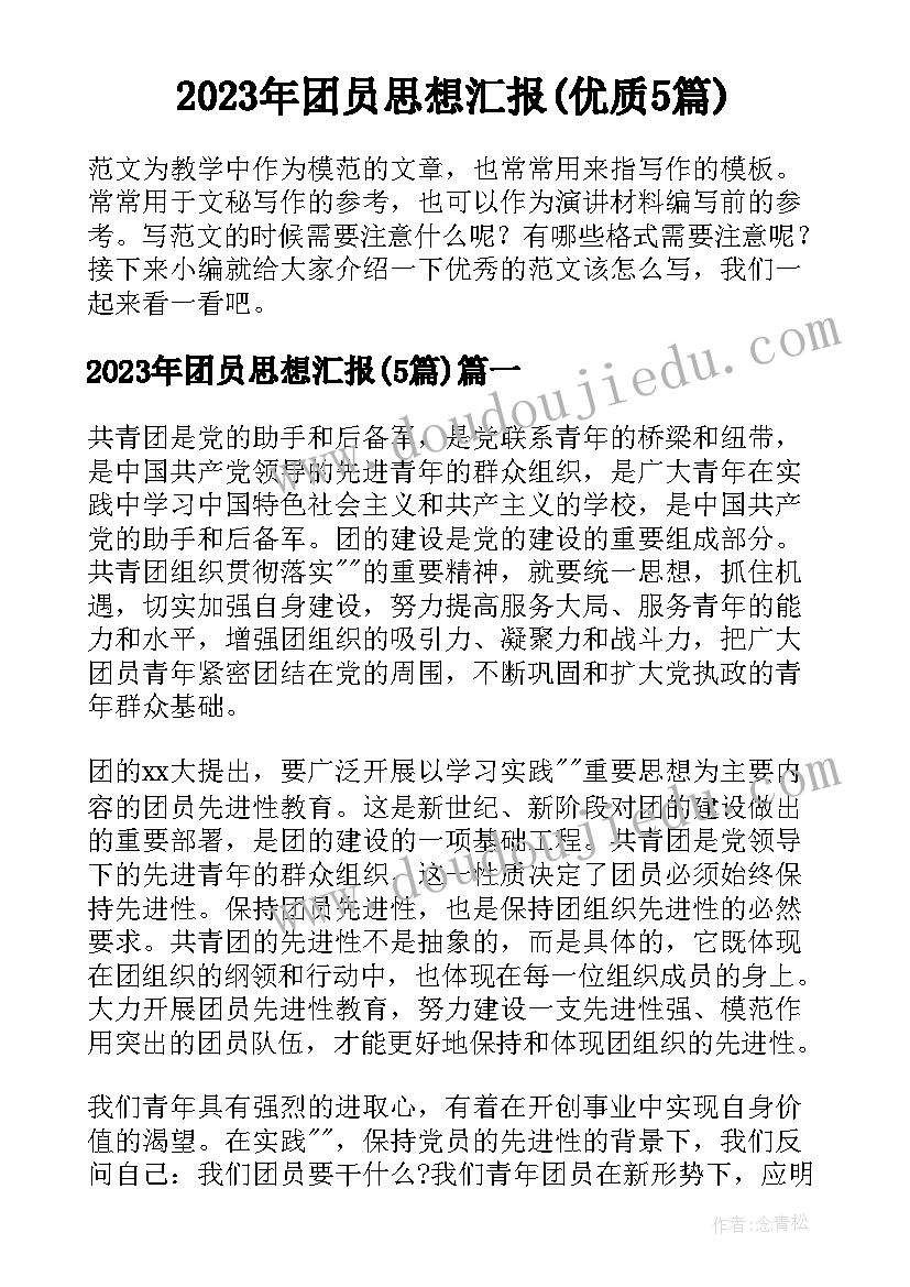 2023年安全环保自查整改报告(优质9篇)