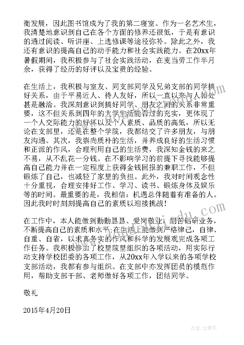 2023年安全环保自查整改报告(优质9篇)