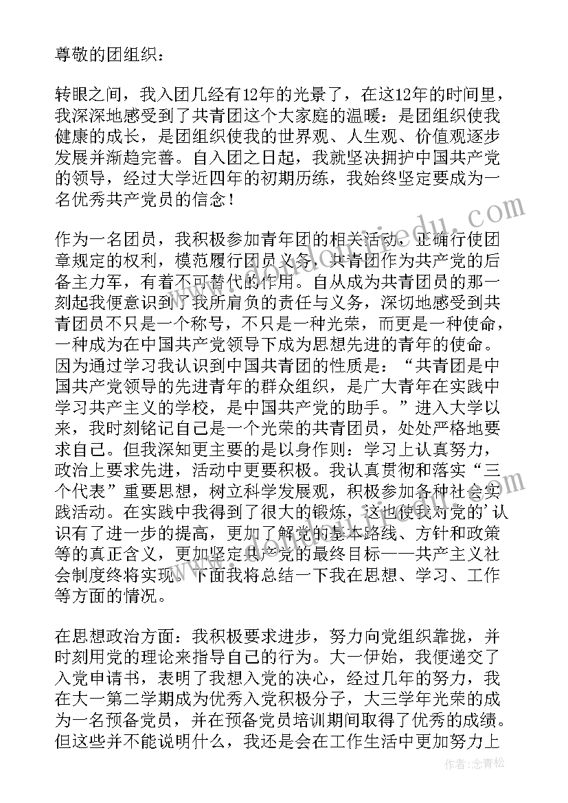 2023年安全环保自查整改报告(优质9篇)