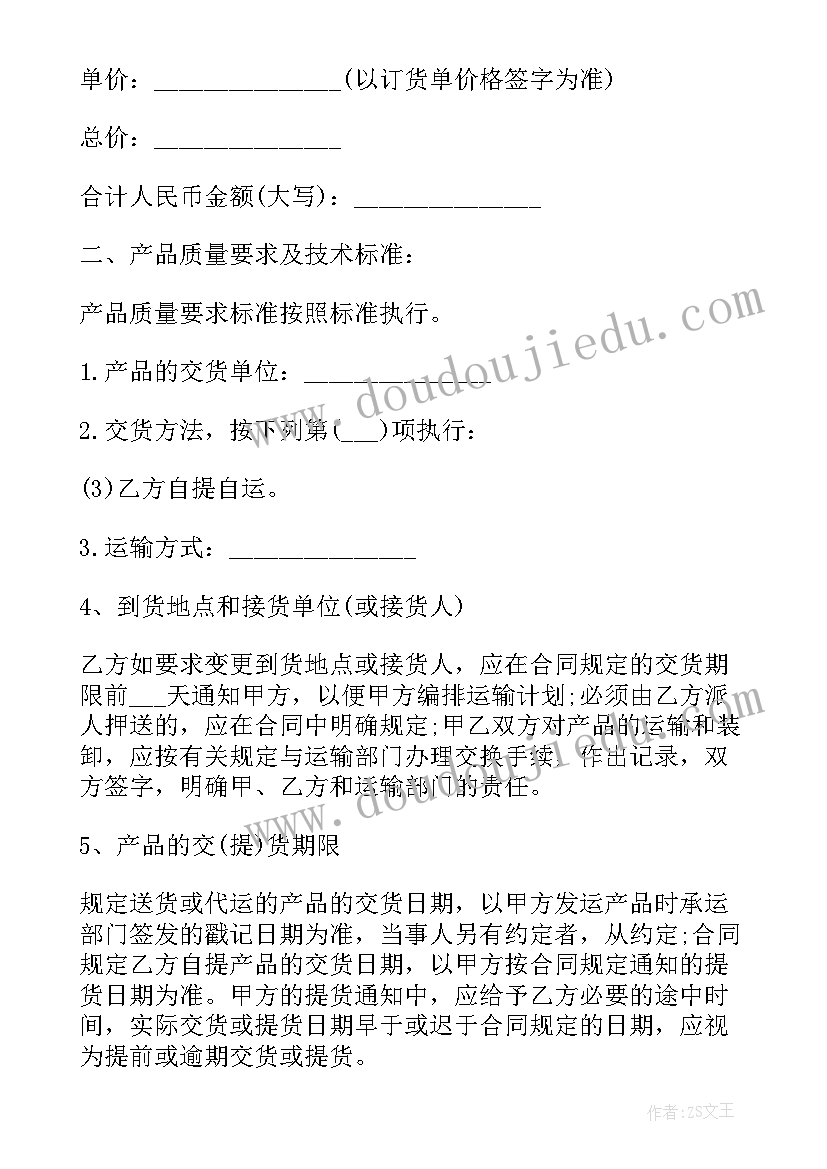 最新销售茶叶的技巧 产品销售合同(优秀9篇)