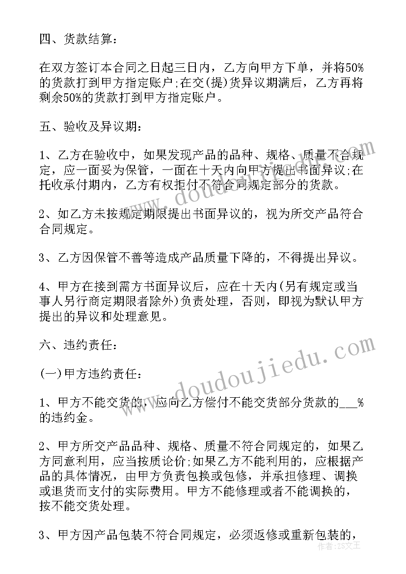 最新销售茶叶的技巧 产品销售合同(优秀9篇)