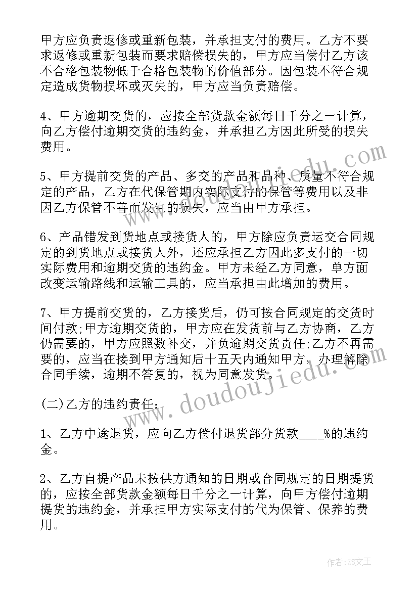 最新销售茶叶的技巧 产品销售合同(优秀9篇)