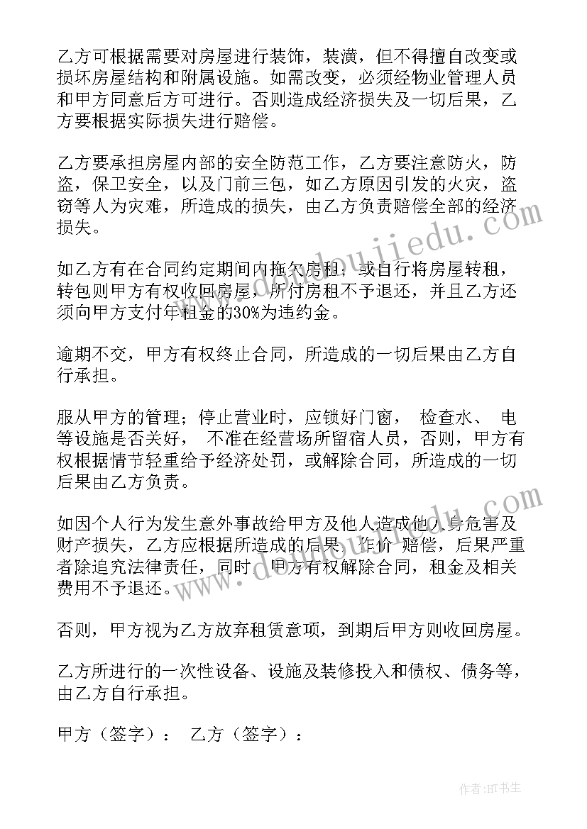 最新冬至汤圆教案活动延伸(通用5篇)