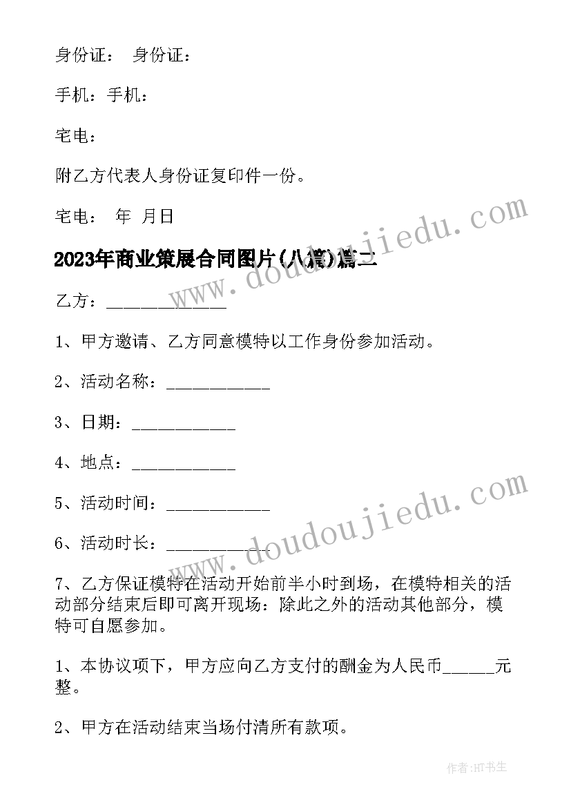 最新冬至汤圆教案活动延伸(通用5篇)