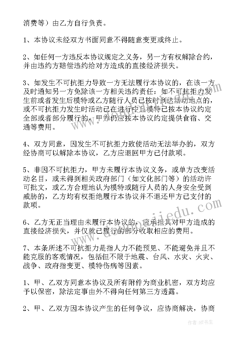 最新冬至汤圆教案活动延伸(通用5篇)