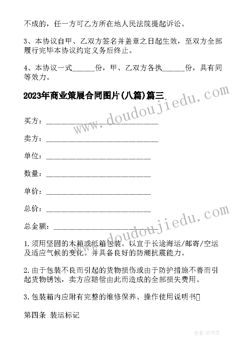 最新冬至汤圆教案活动延伸(通用5篇)