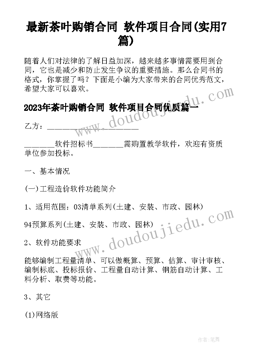 除数是一位数的除法教案反思(汇总5篇)