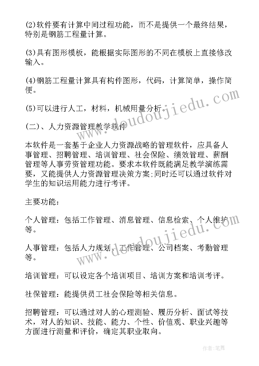 除数是一位数的除法教案反思(汇总5篇)