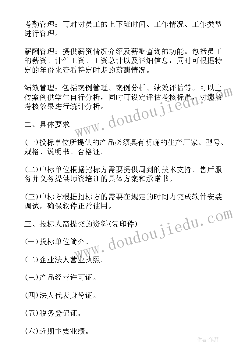 除数是一位数的除法教案反思(汇总5篇)