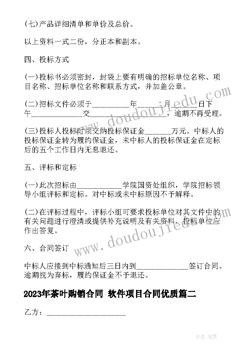 除数是一位数的除法教案反思(汇总5篇)