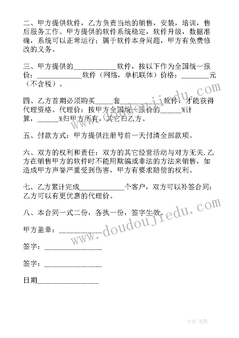 除数是一位数的除法教案反思(汇总5篇)