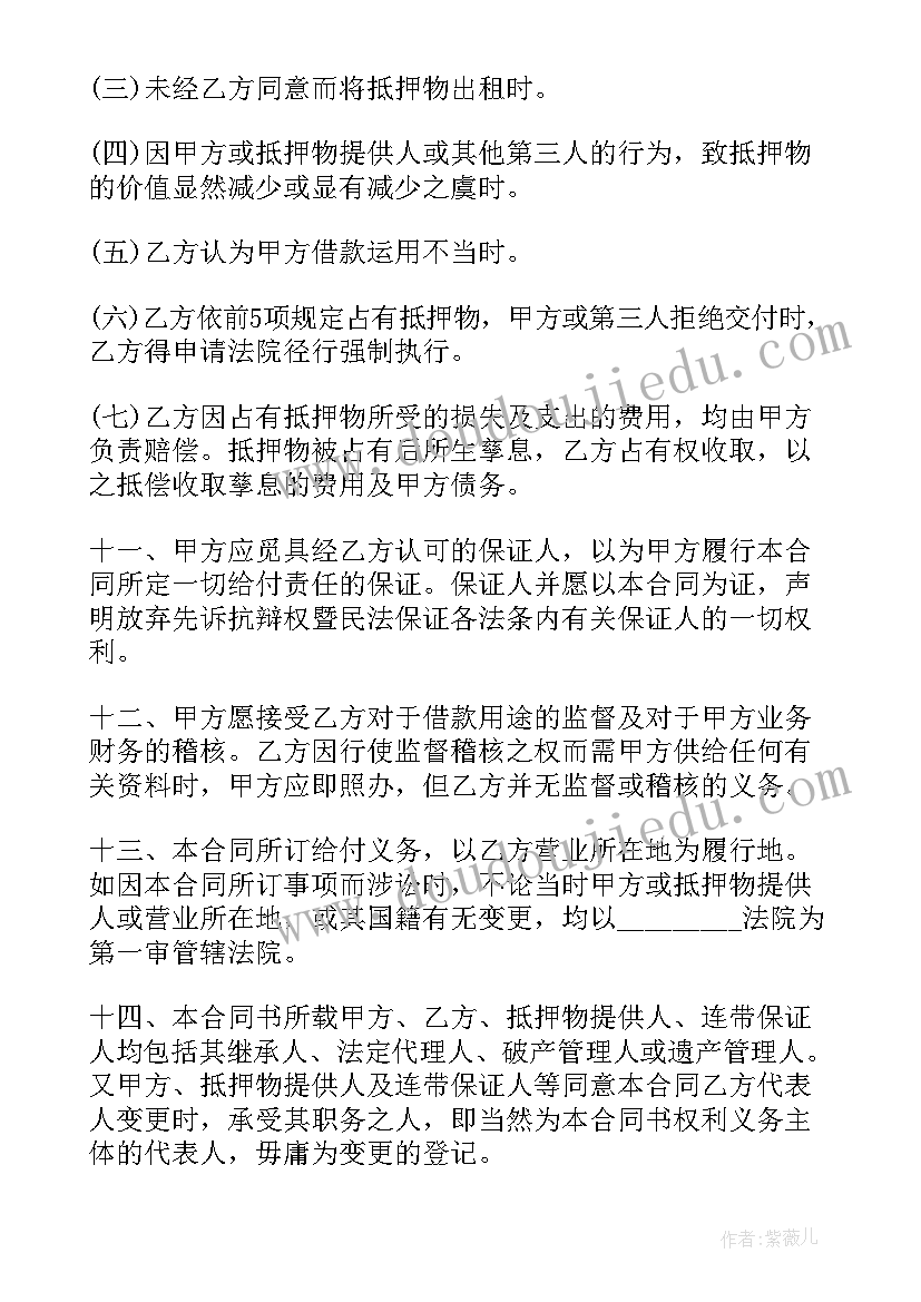 2023年反担保合同有效期有多久 担保合同(模板5篇)