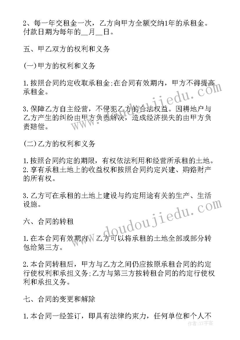 2023年荒山流转合同 农村荒山荒地租赁合同(实用5篇)