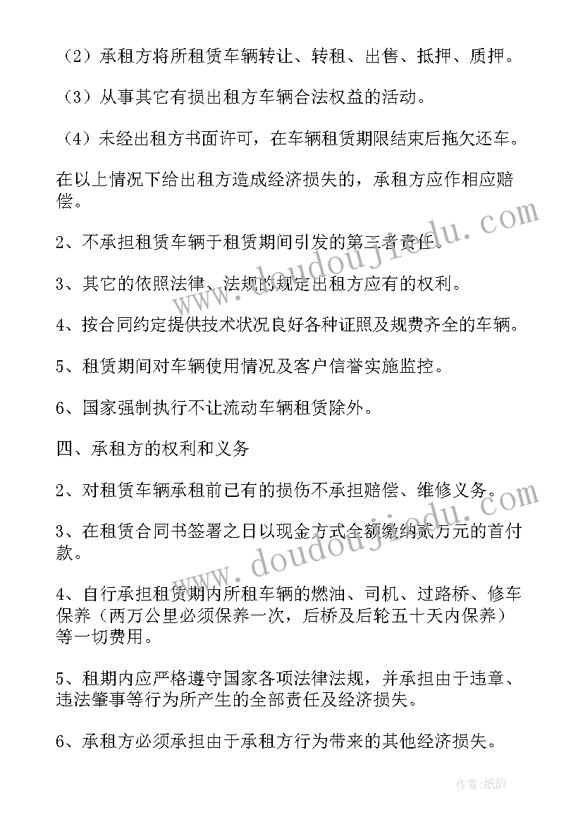 最新货车搬厂合同 货车租赁合同(实用7篇)