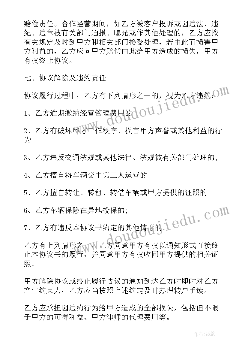 最新货车搬厂合同 货车租赁合同(实用7篇)