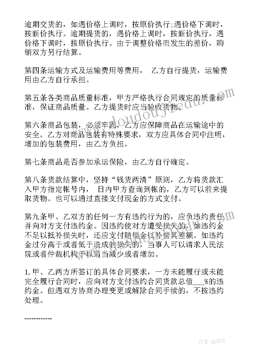 电缆的销售 产品销售合同(精选8篇)