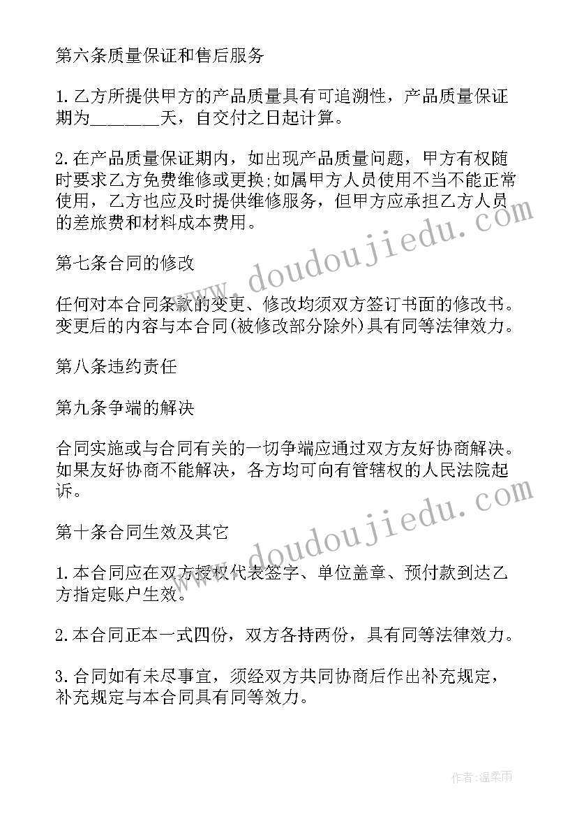 电缆的销售 产品销售合同(精选8篇)