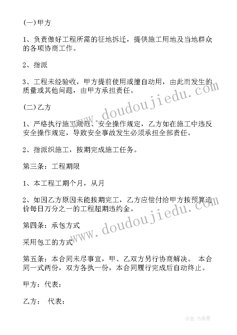 2023年排水排污管道工程合同(精选8篇)