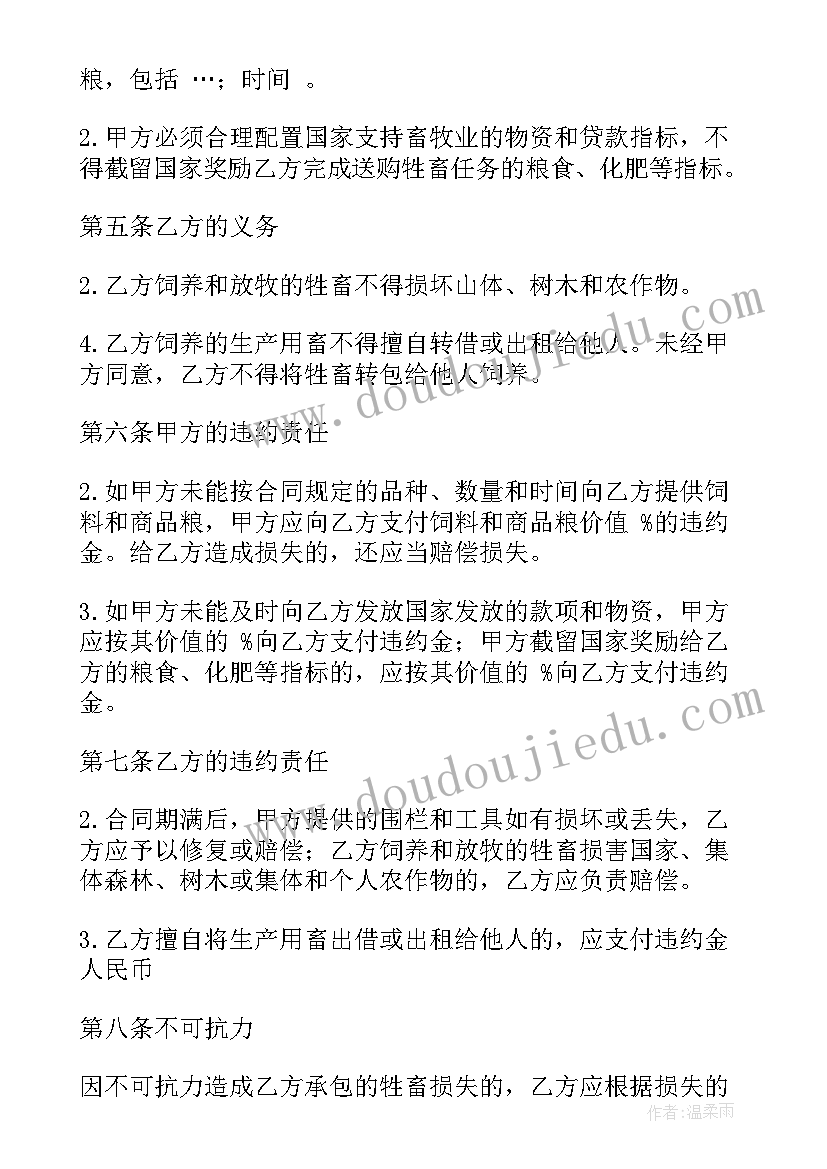 2023年链家房屋买卖合同(通用7篇)