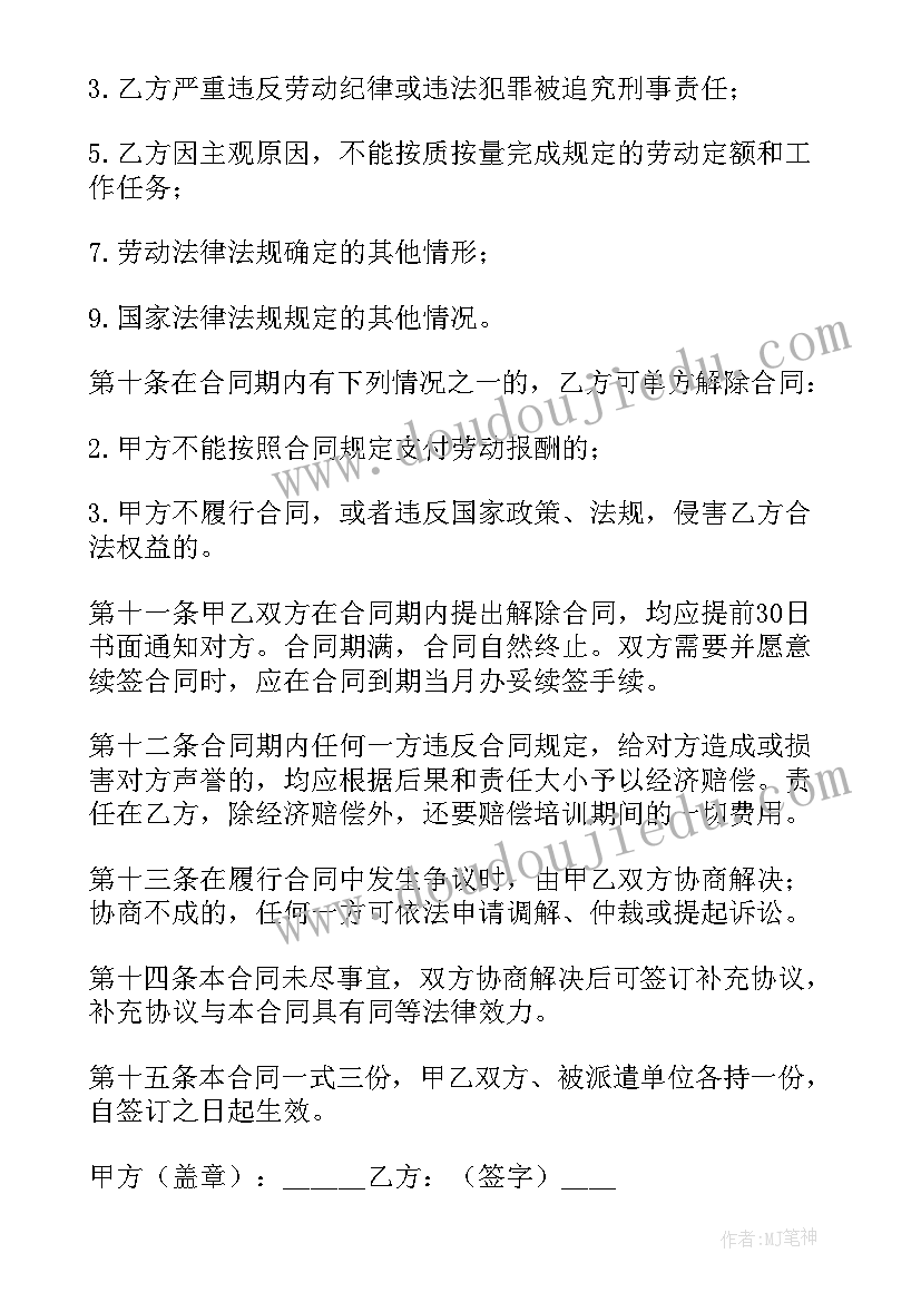 劳务派遣和购买服务哪个好 劳务派遣合同(实用5篇)