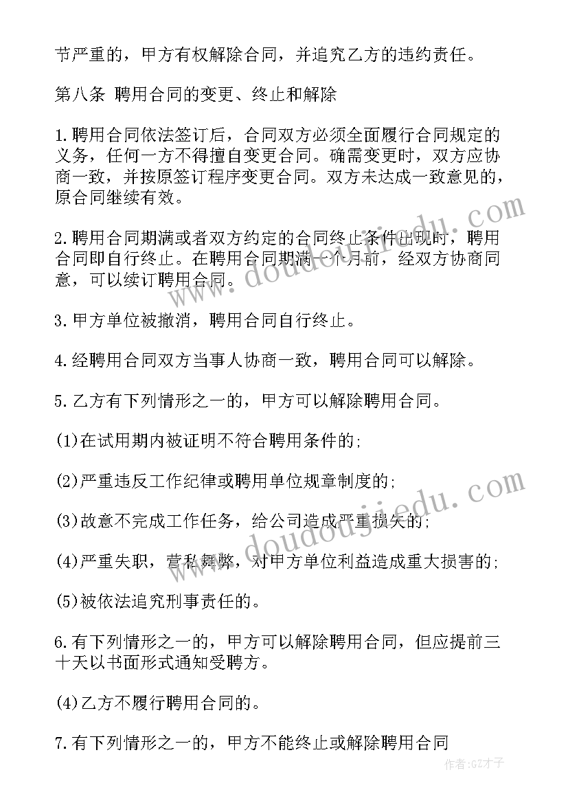 2023年合伙奶茶店合同 员工雇佣合同(优质8篇)