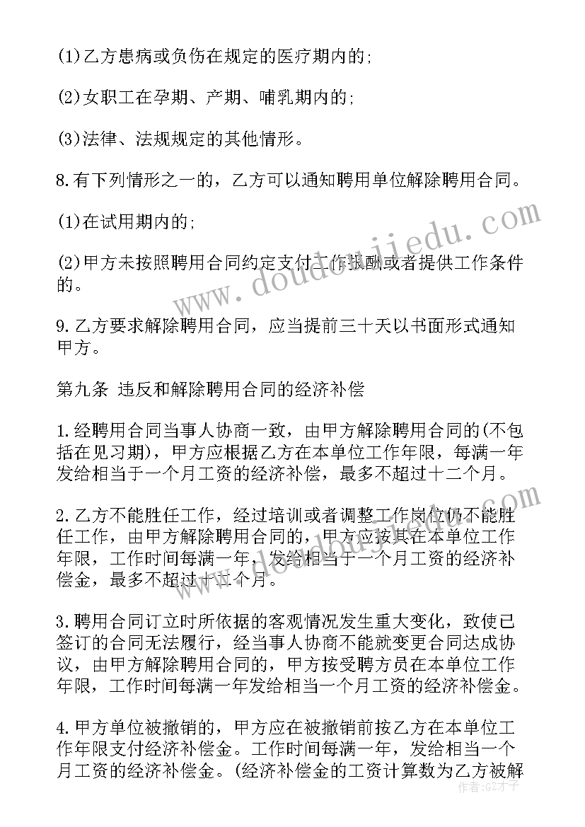 2023年合伙奶茶店合同 员工雇佣合同(优质8篇)