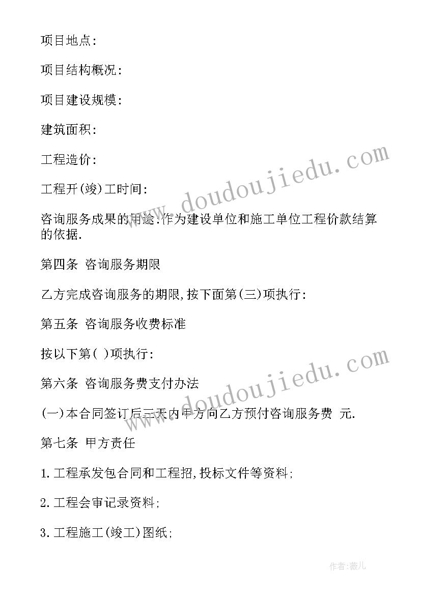 矿山技术顾问合同下载 工程技术顾问合同(通用5篇)