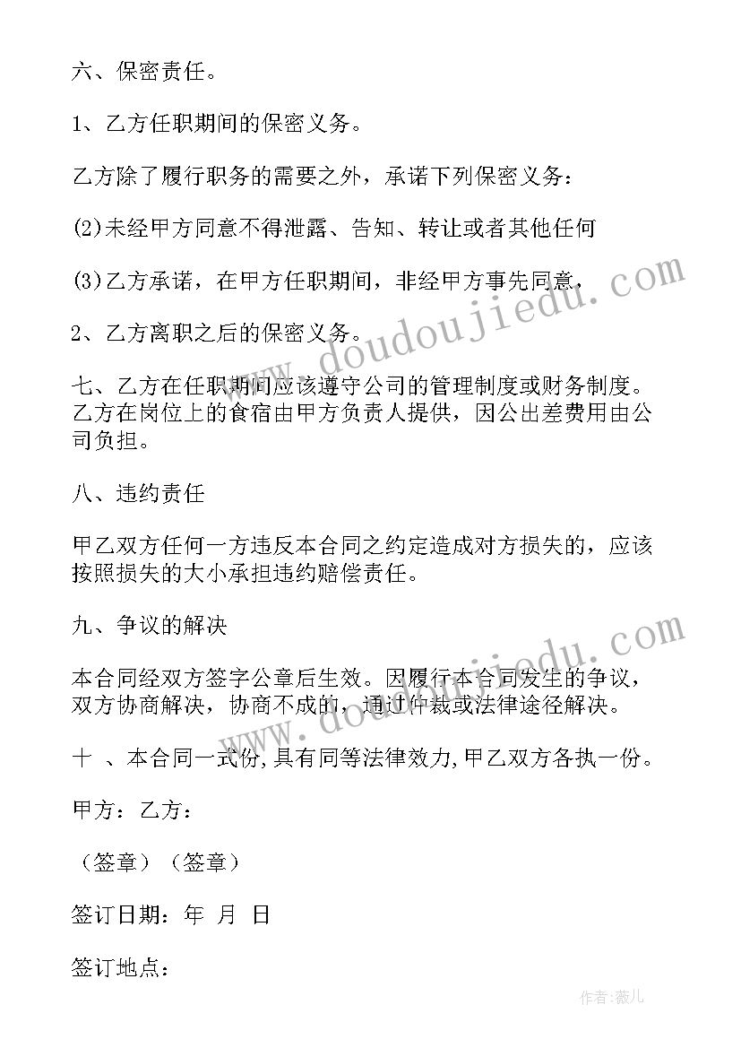 矿山技术顾问合同下载 工程技术顾问合同(通用5篇)