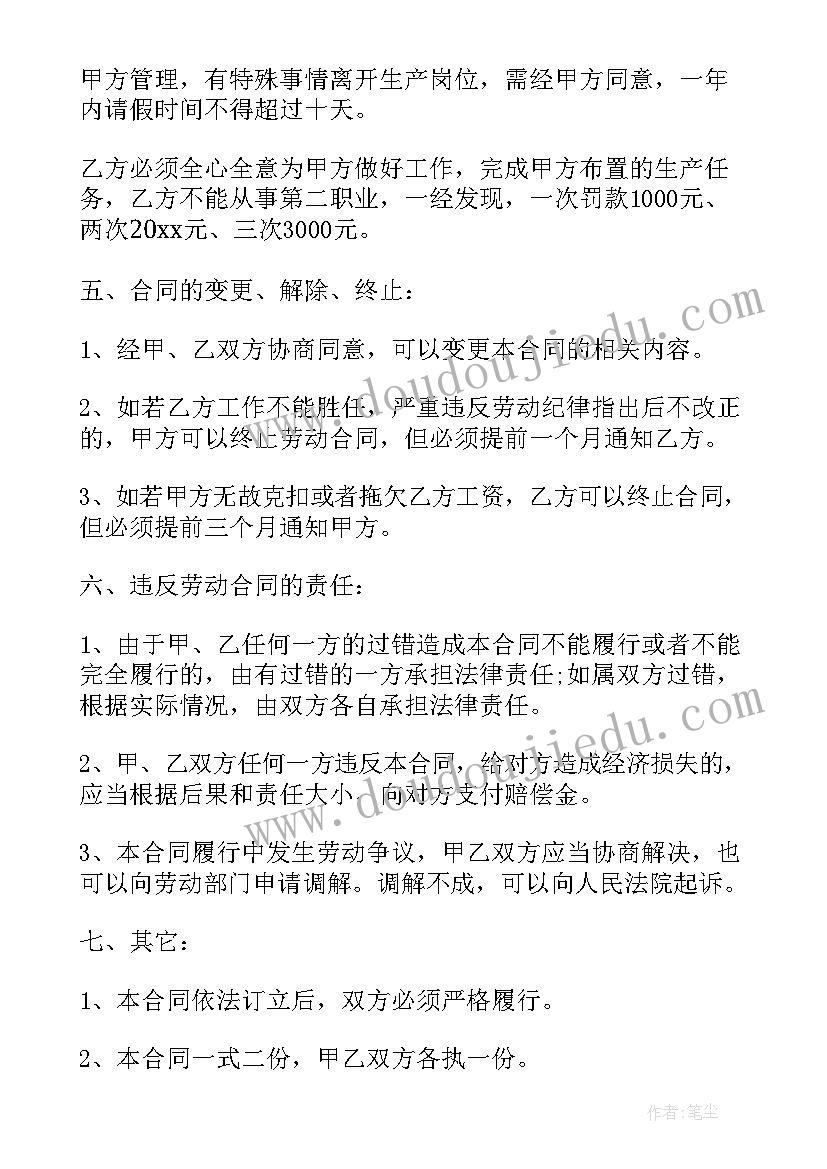 2023年稻虾养殖补贴政策和标准 私人养殖劳动合同(大全8篇)