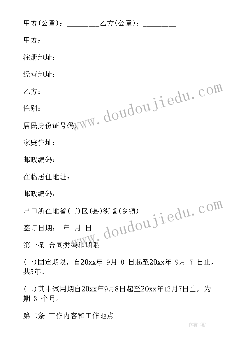 2023年稻虾养殖补贴政策和标准 私人养殖劳动合同(大全8篇)