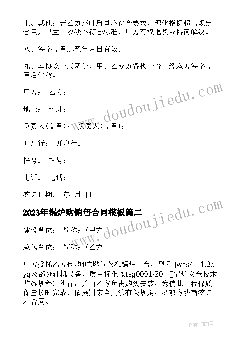 2023年幼儿园自主户外游戏活动方案设计 幼儿园户外游戏活动方案(优秀9篇)