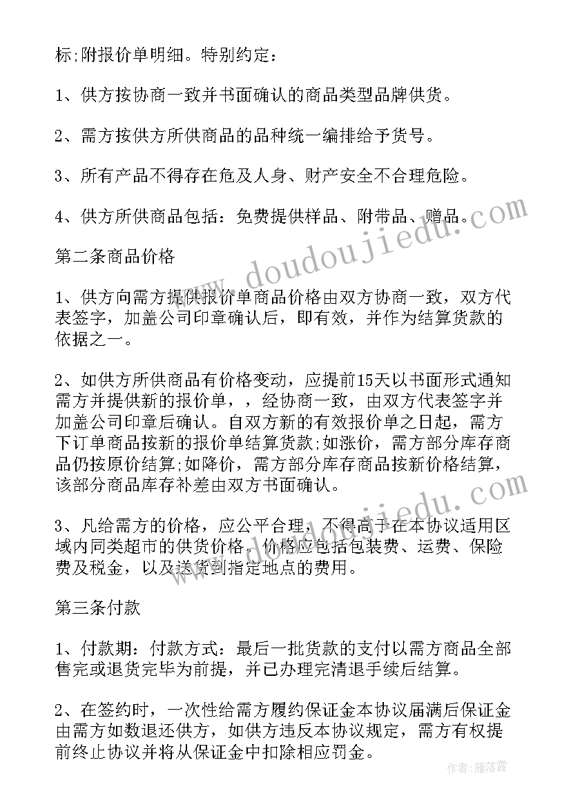 2023年幼儿园自主户外游戏活动方案设计 幼儿园户外游戏活动方案(优秀9篇)