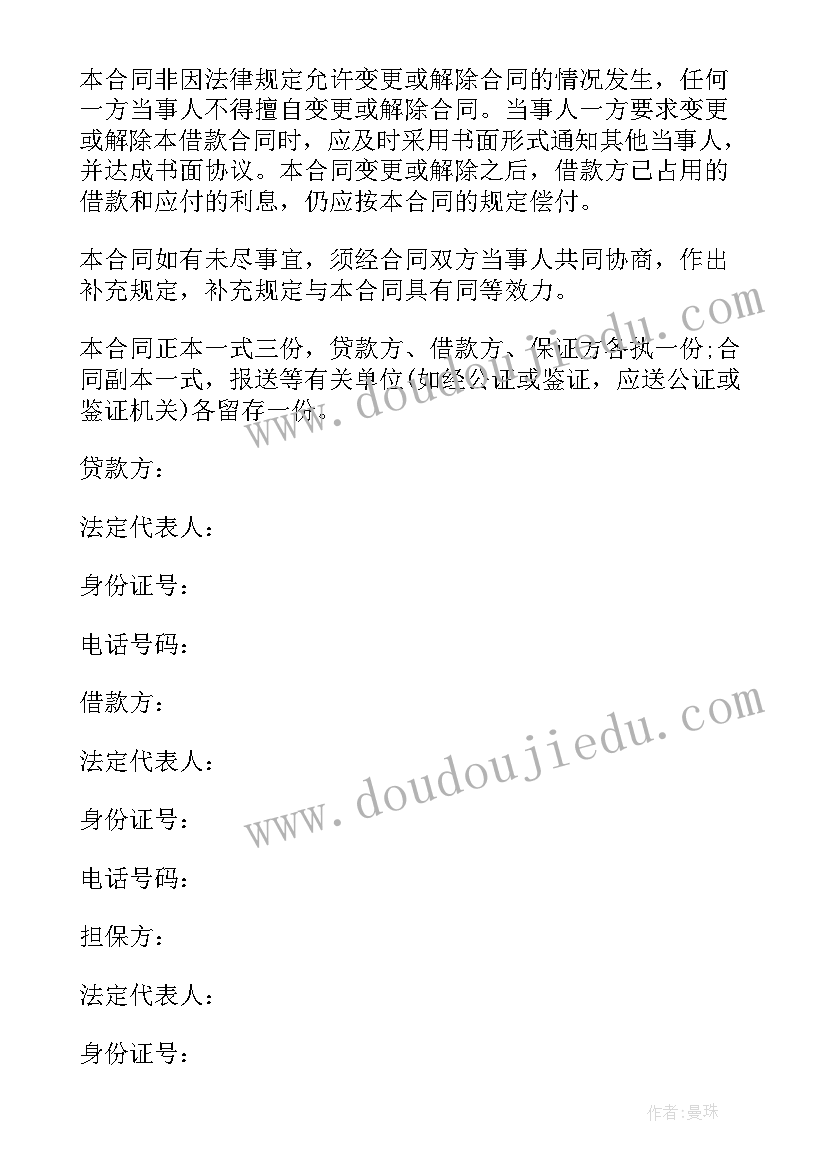 最新保证金合同生效要件 保证金担保合同(优质8篇)