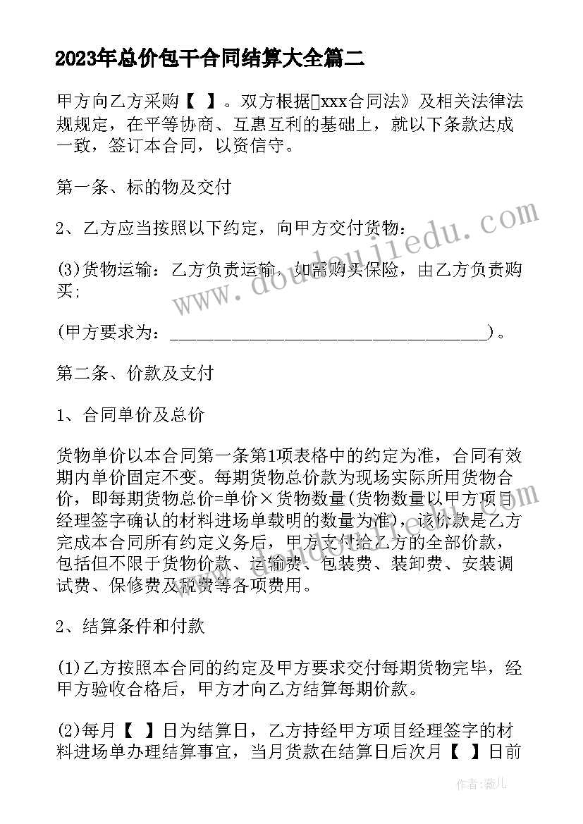 最新大班春季学期教案及反思(汇总5篇)