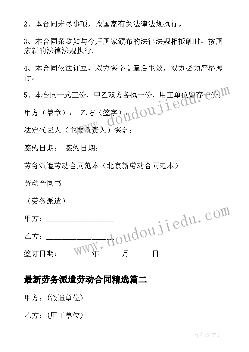 2023年幼儿园六一游戏活动策划方案(汇总5篇)