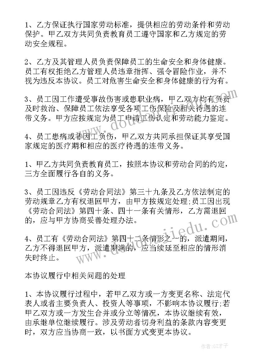 2023年幼儿园六一游戏活动策划方案(汇总5篇)