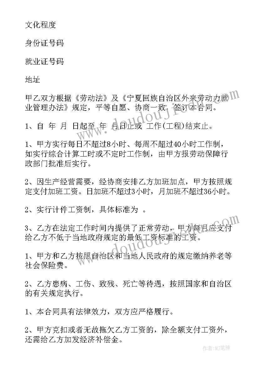 2023年短期工签劳动合同(通用8篇)