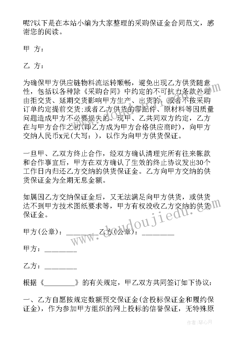 2023年健康的创业计划书(实用5篇)