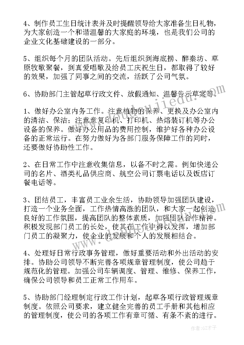 2023年前台的薪资构成体系 前台接待续签合同(优质5篇)