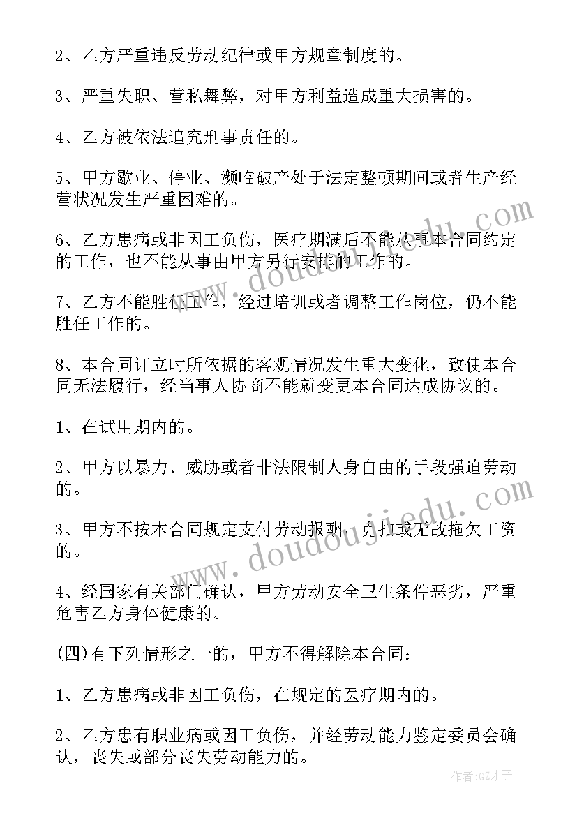 2023年前台的薪资构成体系 前台接待续签合同(优质5篇)