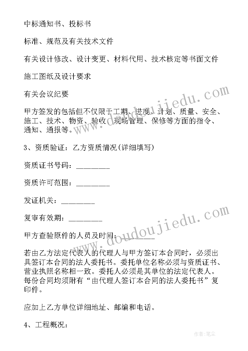 实木围栏安装合同 光伏围栏施工安装合同(汇总8篇)