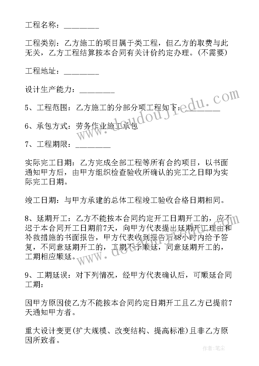 实木围栏安装合同 光伏围栏施工安装合同(汇总8篇)