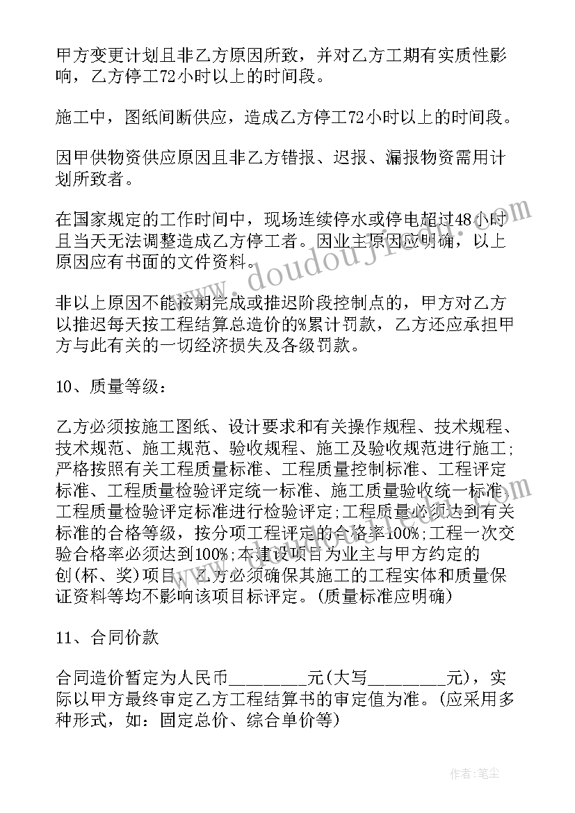 实木围栏安装合同 光伏围栏施工安装合同(汇总8篇)