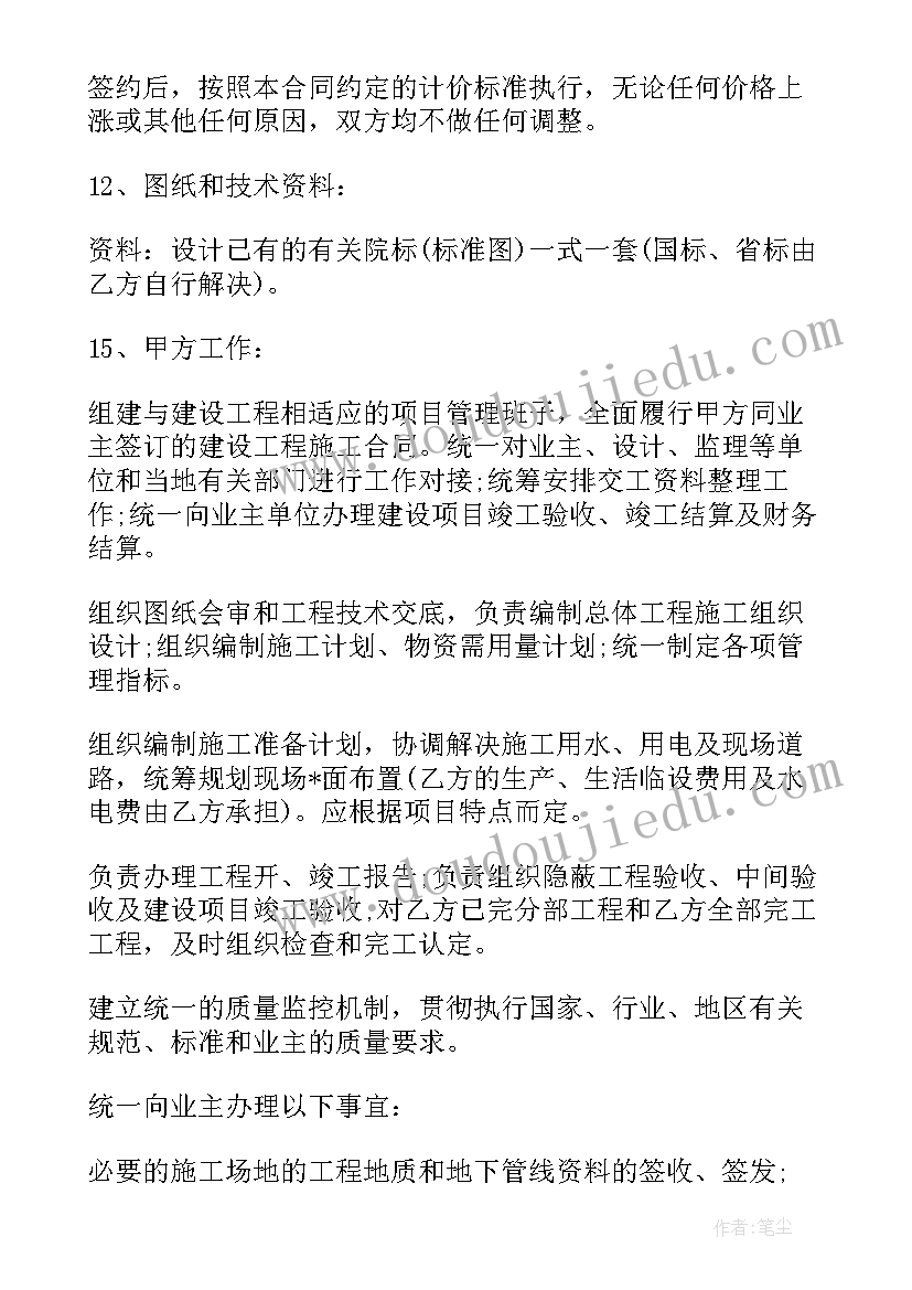 实木围栏安装合同 光伏围栏施工安装合同(汇总8篇)