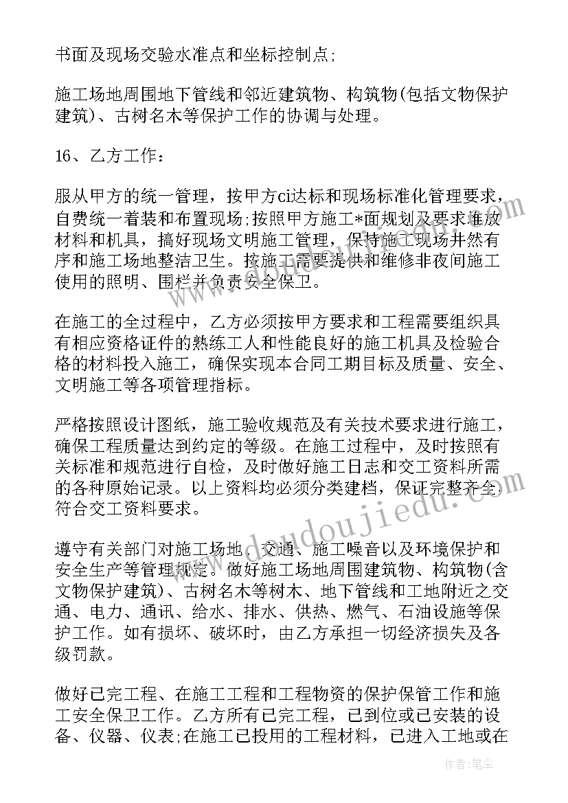 实木围栏安装合同 光伏围栏施工安装合同(汇总8篇)